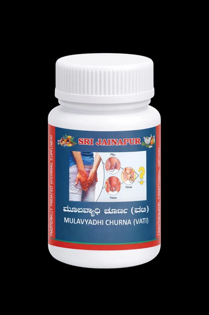 Mulavyadhi Churna (Vati) - Anorectal Health Support