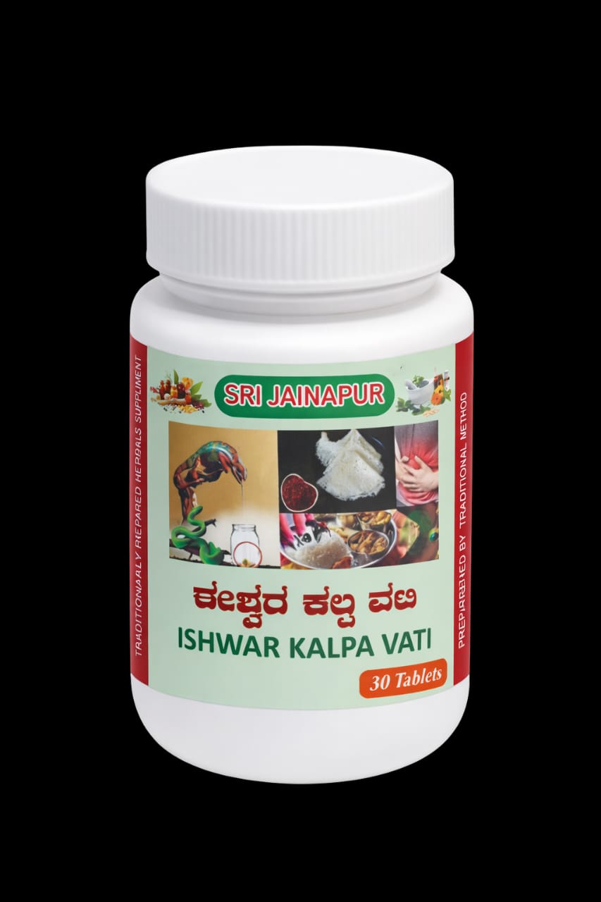 Narishakti Churna (Vati) - Women's Health Support