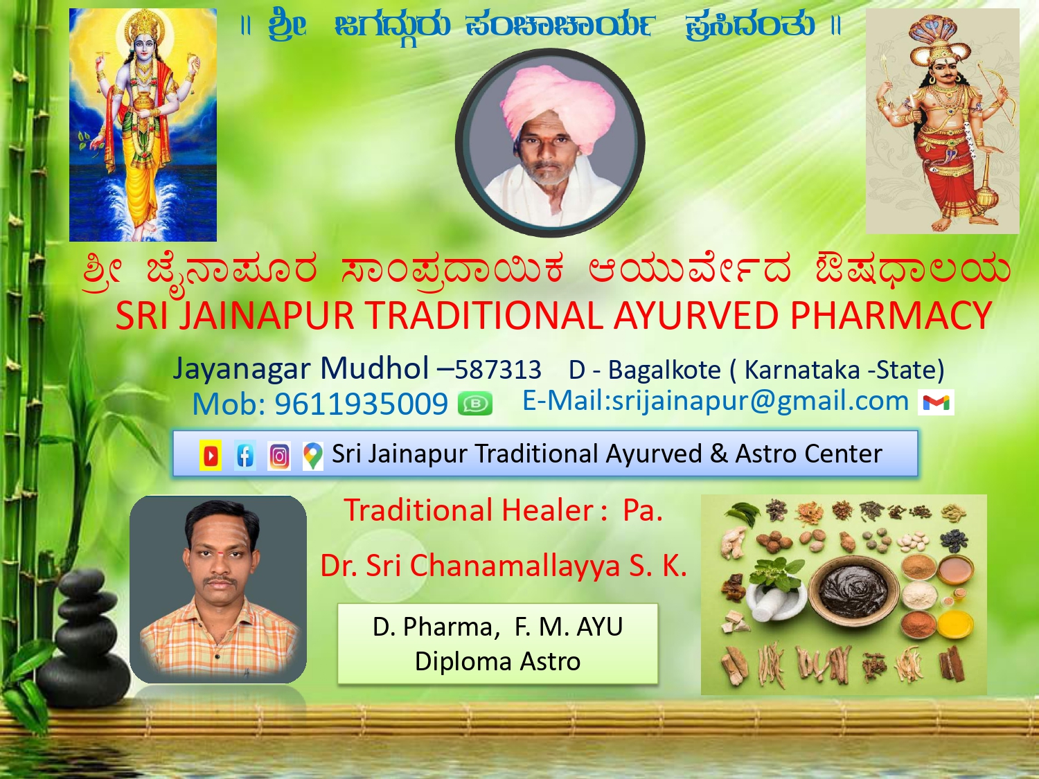 Foundation of Agada Tantra 1