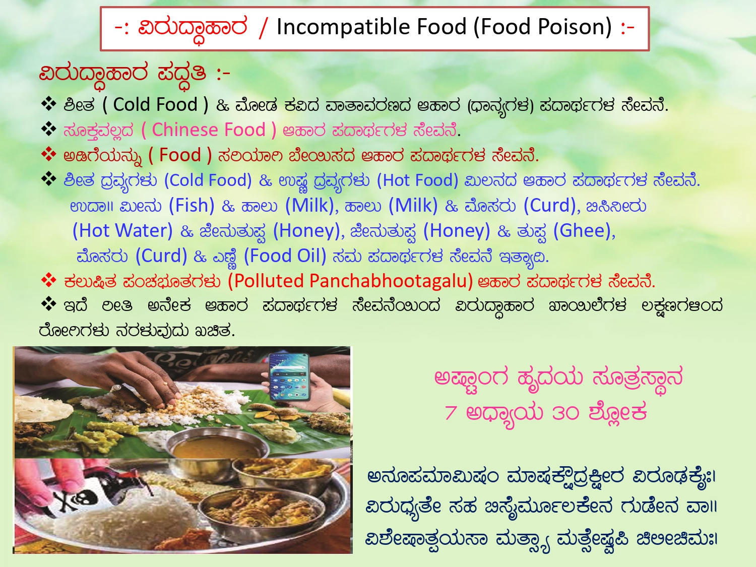 Foundation of Agada Tantra 6