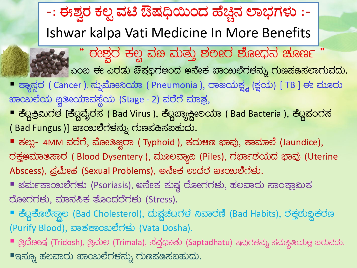 Treatment Principles 1