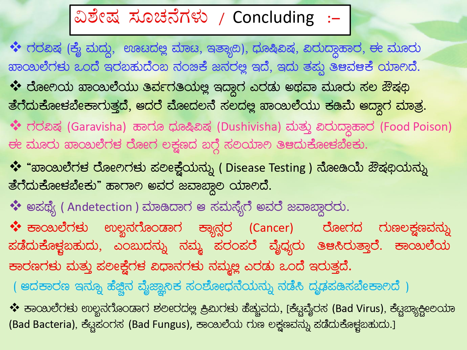 Classical Formulations 3